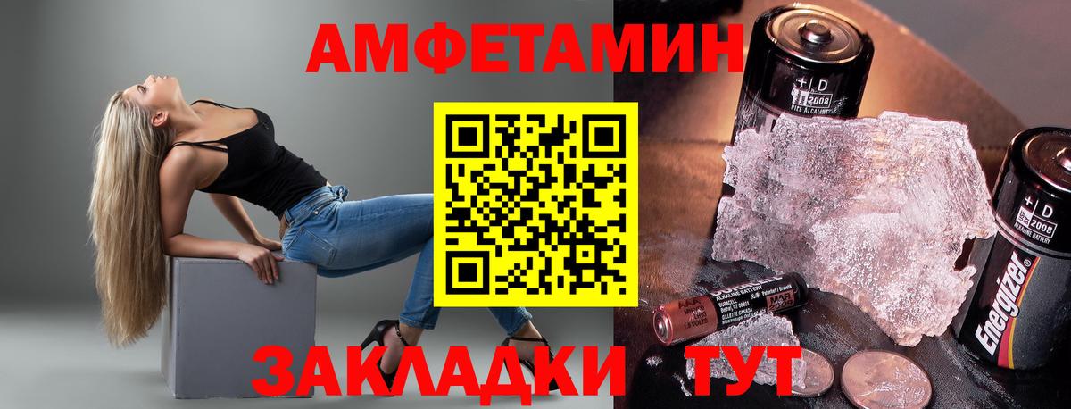 АМФЕТАМИН 97% Лысьва