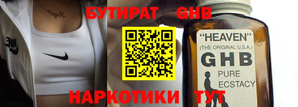Лысьва  БУТИРАТ буратино  Вход с VPN 