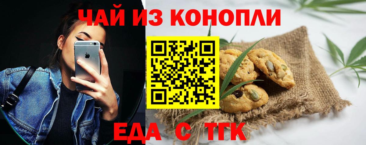 Canna-Cookies марихуана  Вход с VPN  Лысьва 