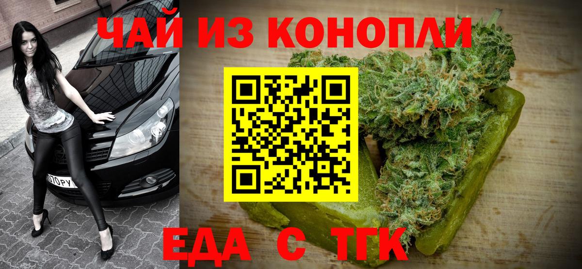 Cannafood конопля Лысьва