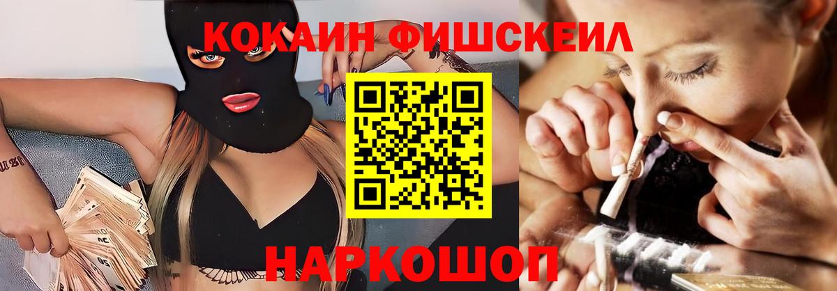 COCAIN Эквадор  Вход с VPN  Лысьва 