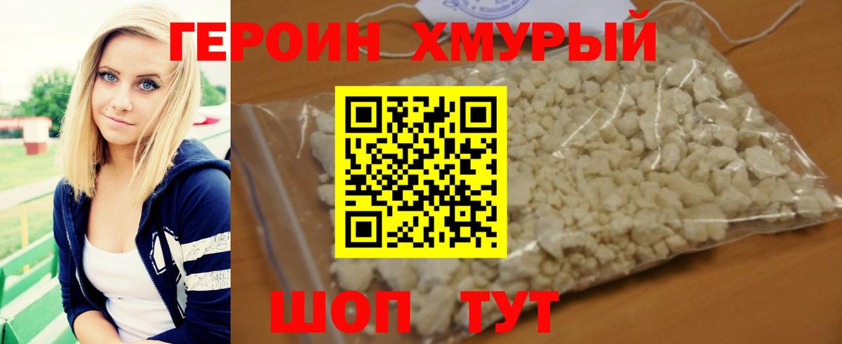 Героин  Вход с VPN  Лысьва  ГЕРОИН VHQ 