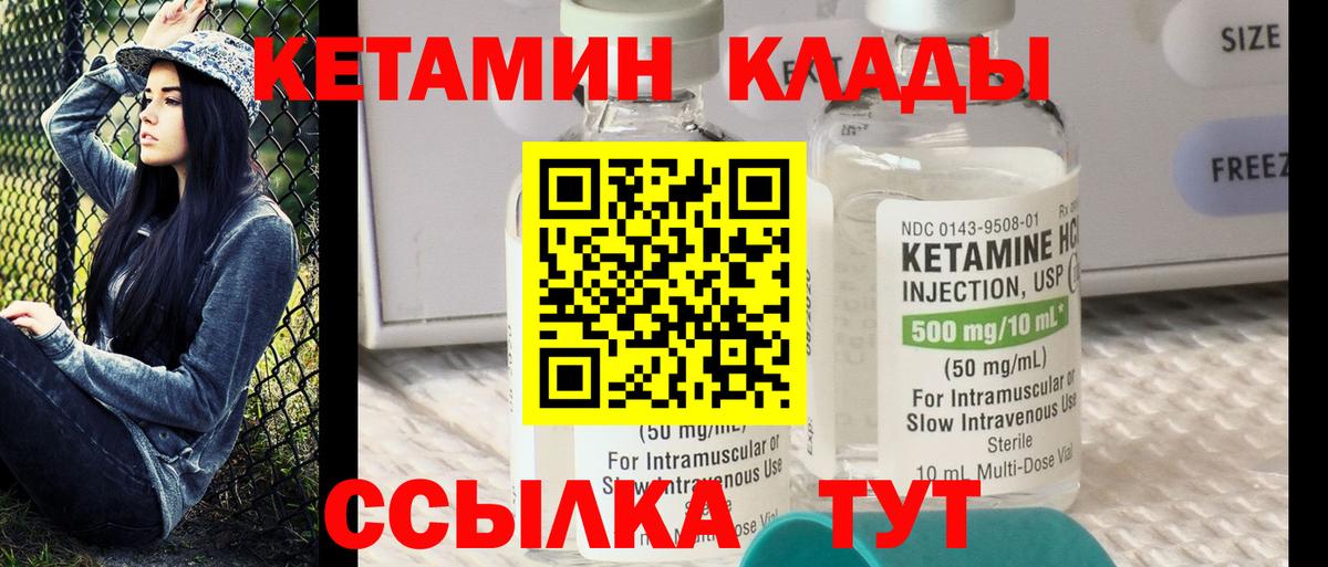 Кетамин ketamine Лысьва