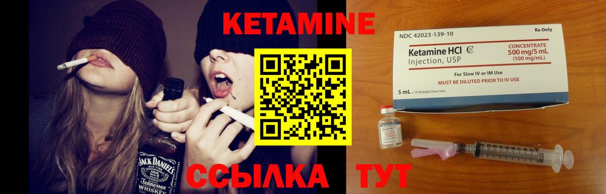 Лысьва  КЕТАМИН ketamine  Вход с VPN 