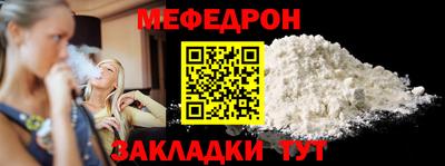 мяу мяу мука Донецк