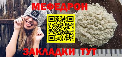 мяу мяу мука Донецк