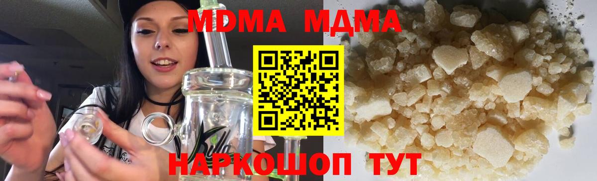 MDMA кристаллы Лысьва