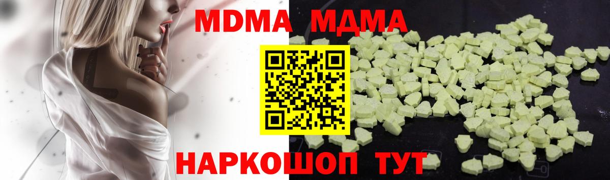 МДМА crystal  MDMA crystal  Вход с VPN  МДМА  Лысьва 