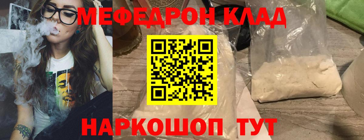 МЯУ-МЯУ mephedrone  МЕФ мука  МЯУ-МЯУ  Вход с VPN  Лысьва  Мефедрон 