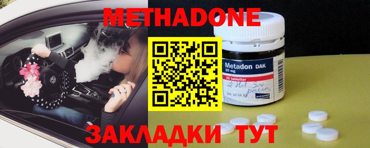 Метадон VHQ  Вход с VPN  Лысьва 